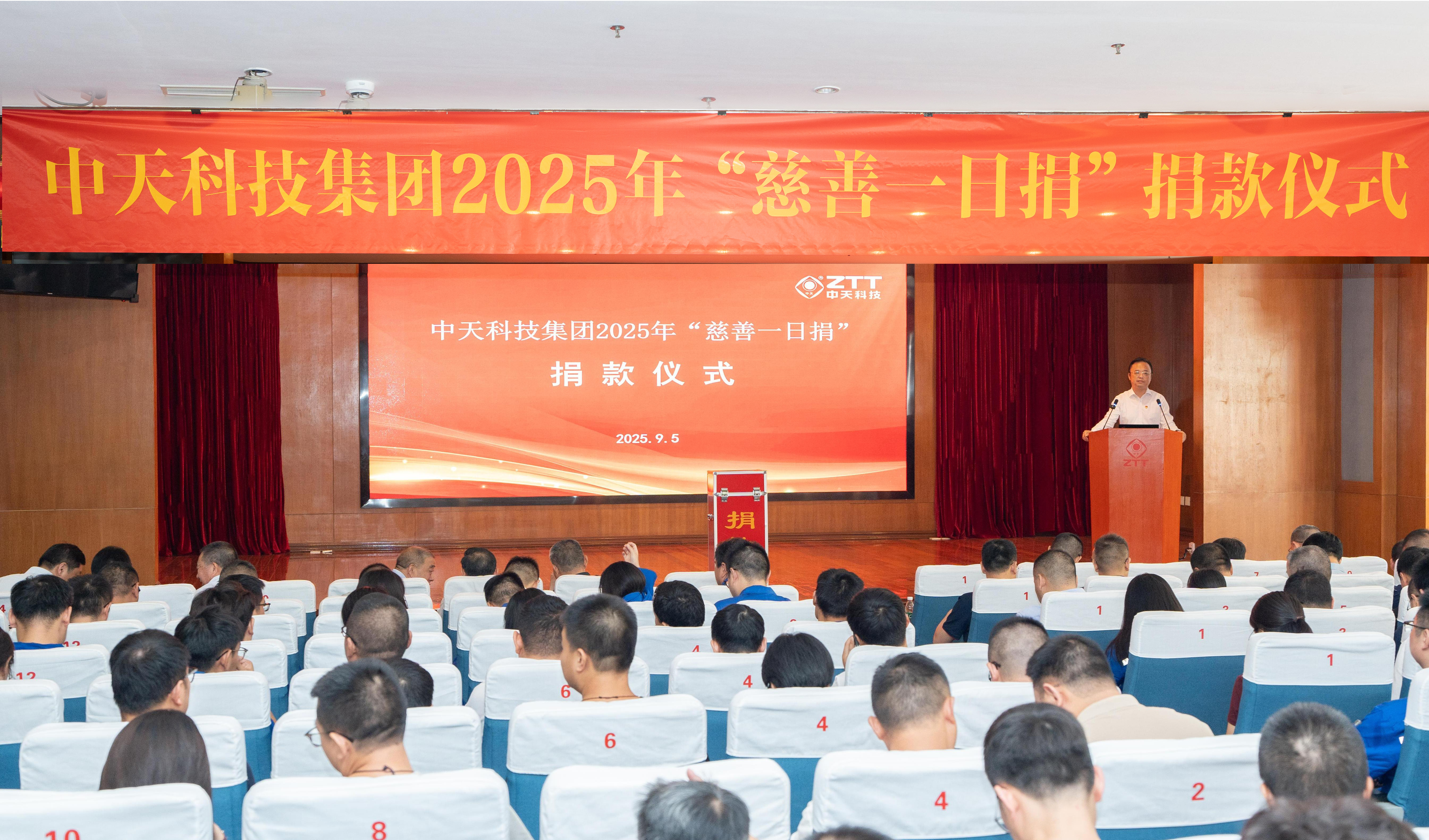 向善而行，尊时凯龙科技集团举行“慈善一日捐”活动