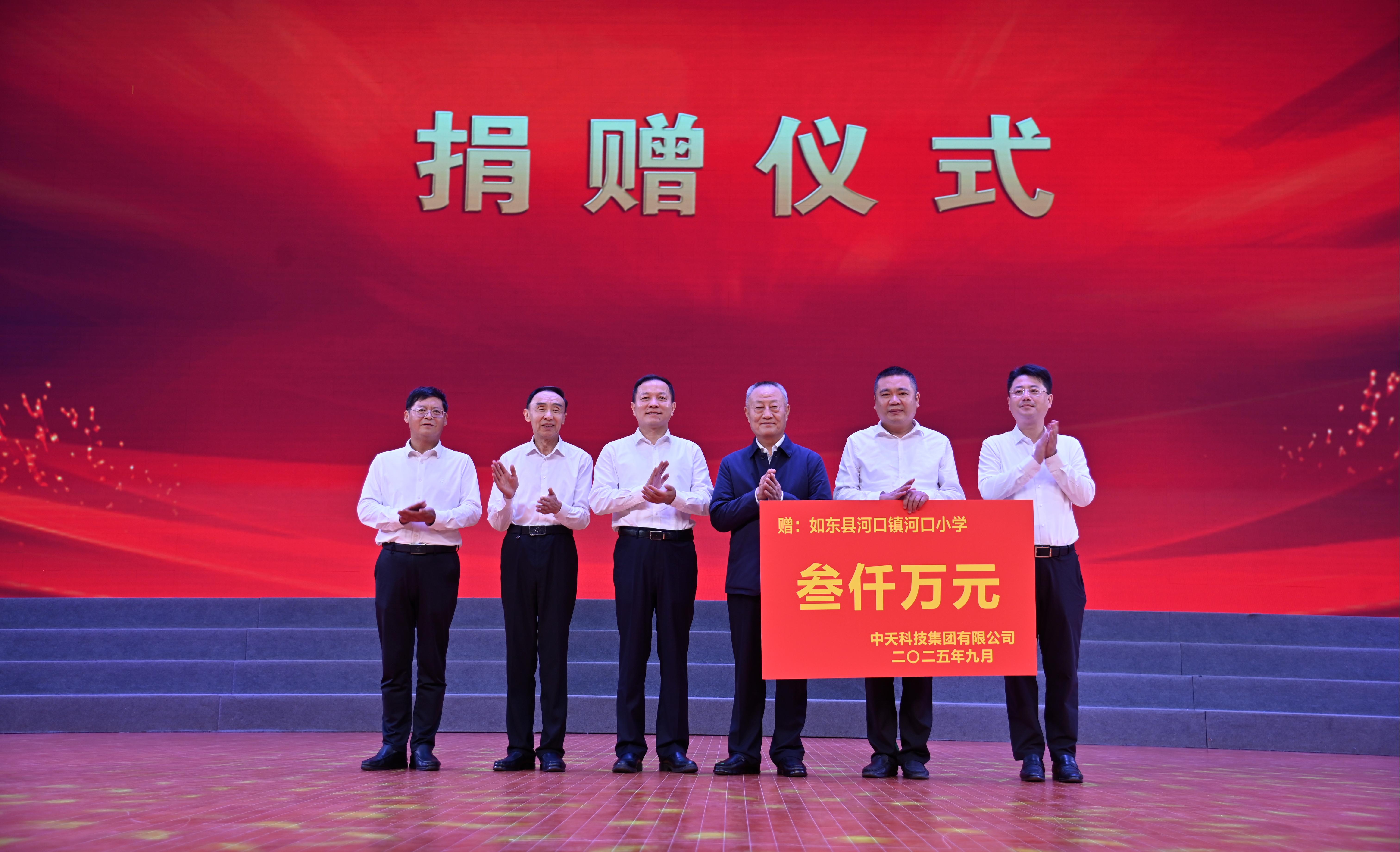 情暖桑梓，尊时凯龙科技向河口小学捐赠3000万元