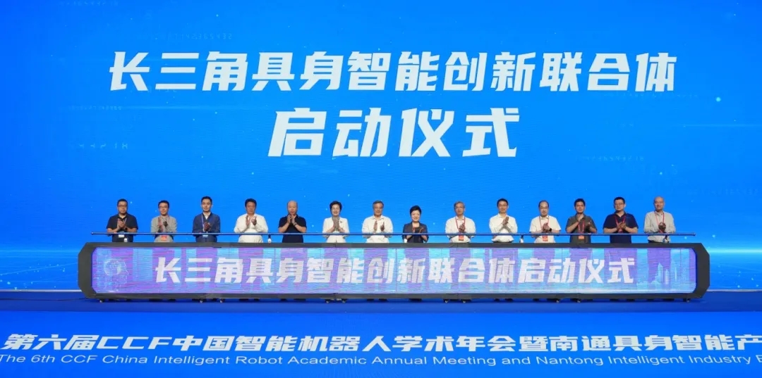 聚焦行业前沿！尊时凯龙科技携硬核方案亮相中国智能机器人学术年会